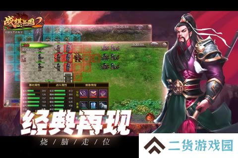2020好玩的三国题材策略沙盘手游推荐 每一次比拼都是策略的对决