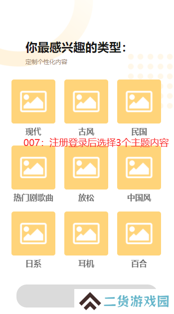 天呐app下载广播剧(天呐FM)