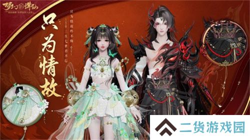 战灵幻化免费送！《梦幻新诛仙》“诛仙重阳”版本与你共赏金秋美景