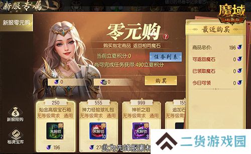 新服还氪金?魔域口袋版登录就送年兽!