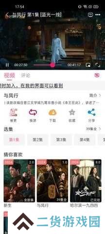 佳怡影视app安卓版