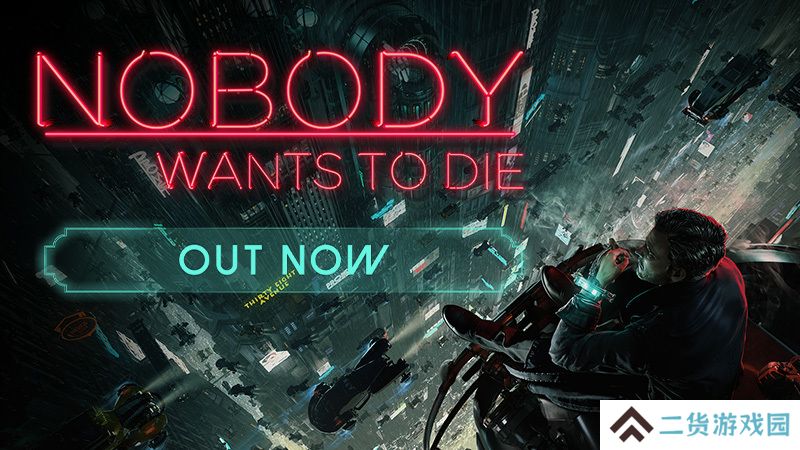 没人想死Steam上线用户好评如潮