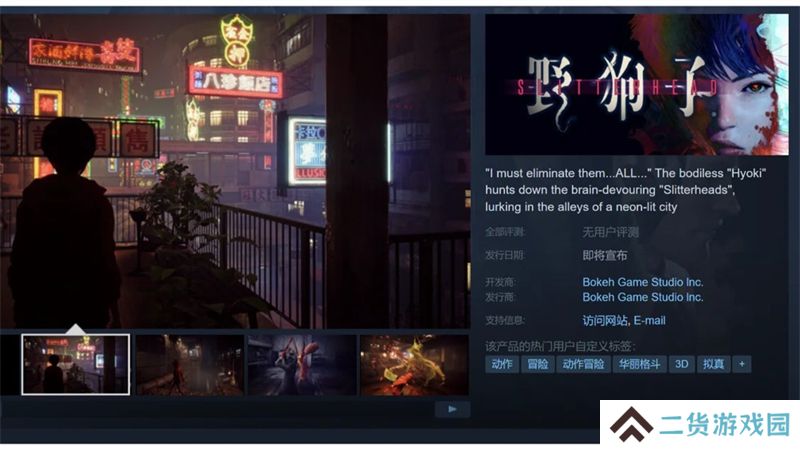 野狗子游戏什么时候发售 野狗子游戏什么时候发售