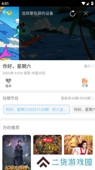 影视大全纯净版电脑版官方下载