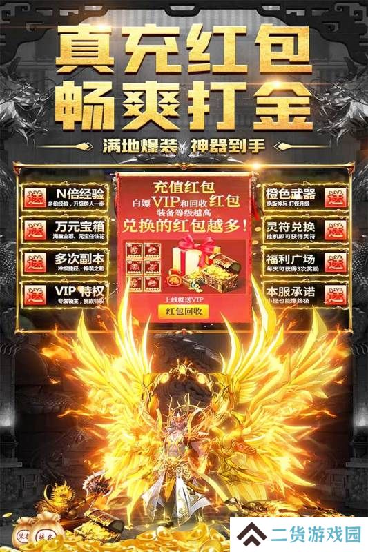 长期耐玩人气高的传奇推荐 传奇高爆版