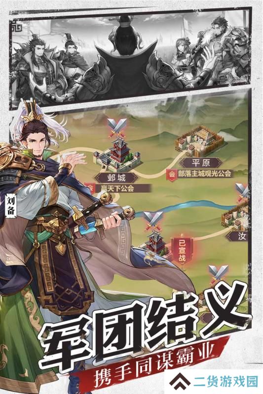 热血三国群雄传国战策略手游推荐 大型策略游戏