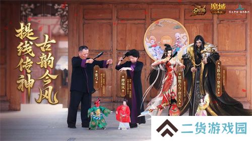 《魔域口袋版》与海丝泉州文旅之声展开深度合作，带您领略世遗泉州海丝古韵