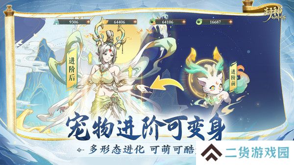 封神幻想世界
