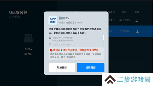 好好看TV图片7