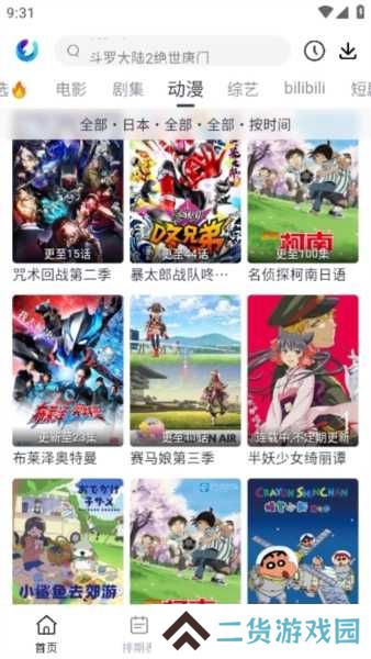 柚子影视APP图片6