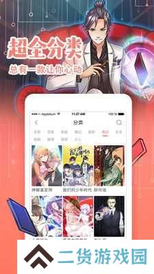 迷情动漫