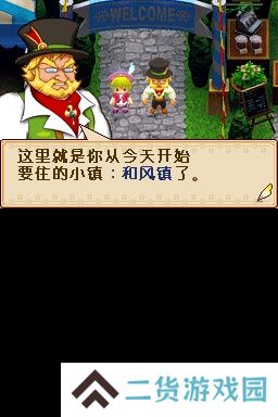牧场物语风之集市