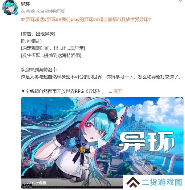 幻塔工作室新作异环首爆pv 当前预约已开启