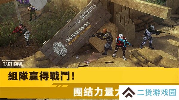 战术冷却正版