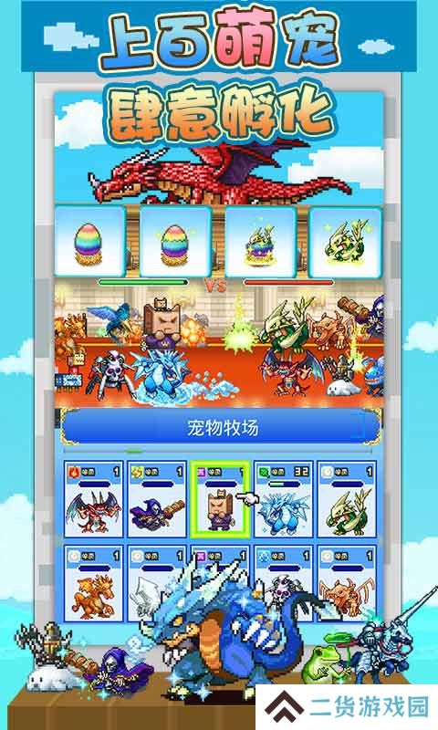 单机冒险类的像素冒险游戏推荐 单机冒险手游 单机冒险类的像素冒险游戏推荐 单机冒险手游