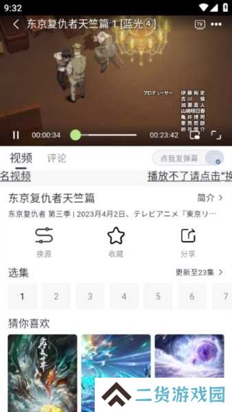 柚子影视APP图片7