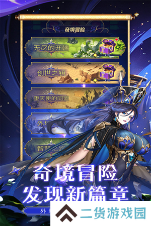 第七幻域