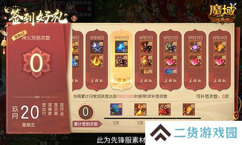 百万魔石签到回归！魔域口袋版动动手指赢魔石