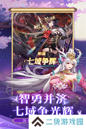 第七幻域