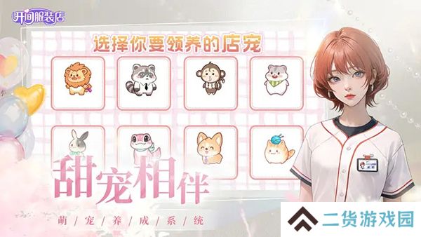 开间服装店