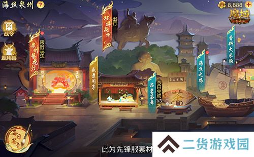 丝海寻古，域韵今风！ 跟随《魔域口袋版》感受泉州文化魅力