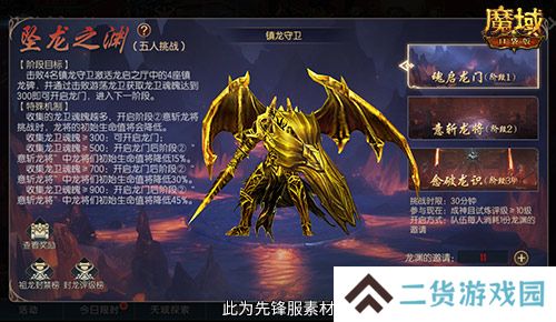 全新5人本！魔域口袋版坠龙之渊上线