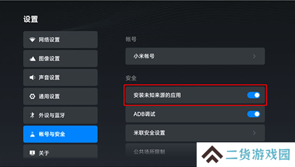 好好看TV图片2