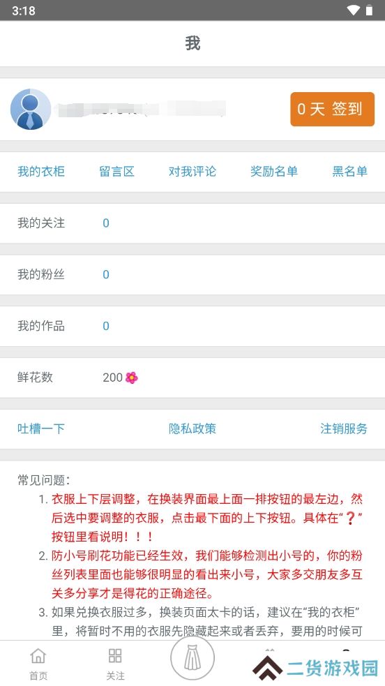 彩虹堂古装