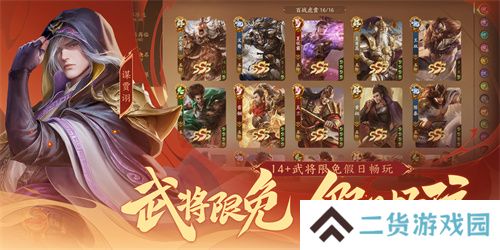 《三国杀十周年》忠义篇9月28日上线，「神黄忠」一箭开天！福利活动不停歇！
