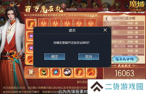 日入一万魔！来魔域口袋版签到赢魔石！
