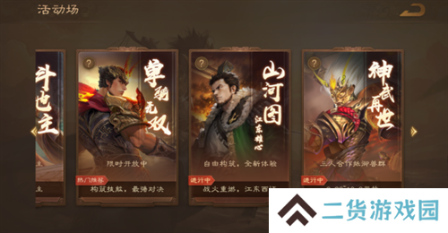 《三国杀OL》新武将「谋」孙坚热血登场，限时活动火热进行！