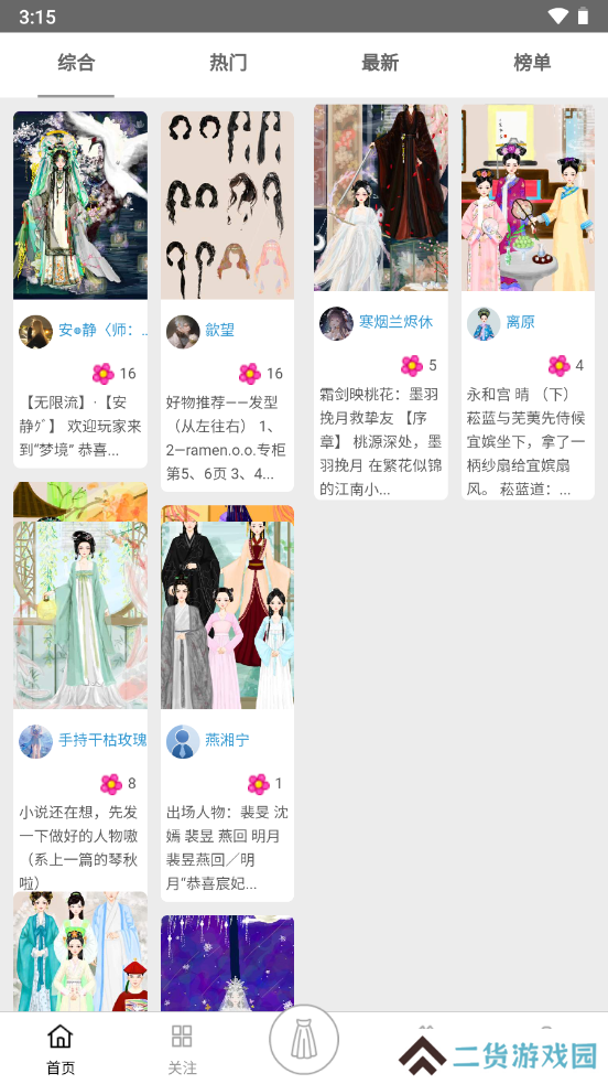 彩虹堂古装
