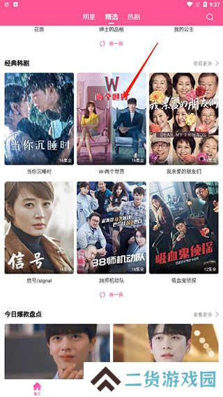 投屏教程截图1