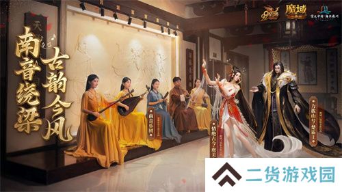 《魔域口袋版》与海丝泉州文旅之声展开深度合作，带您领略世遗泉州海丝古韵