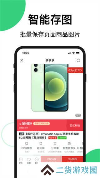 快团团app