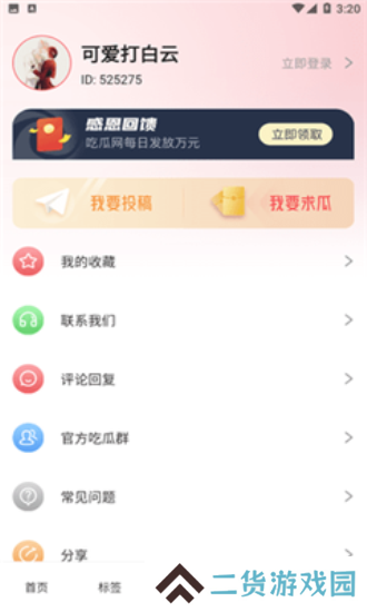 51吃瓜