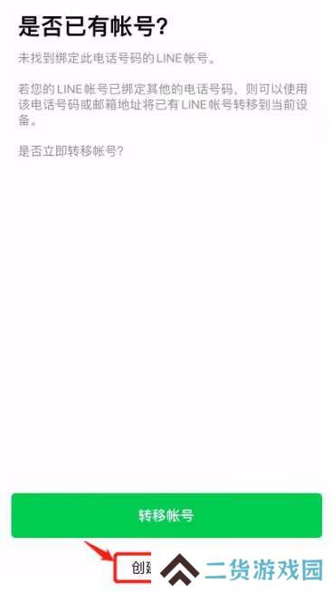 国际聊天软件LINE