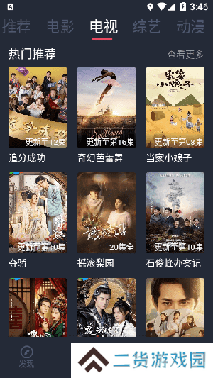 青苹果影视