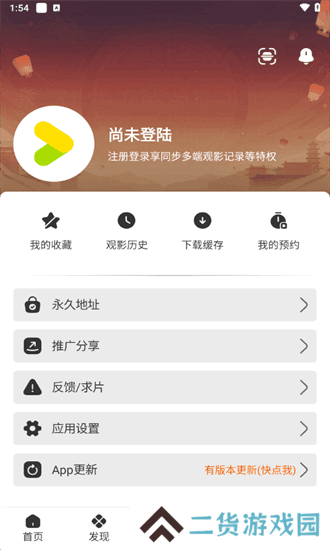 好好看追剧app下载安装