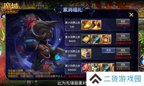 百万魔石签到回归！魔域口袋版动动手指赢魔石