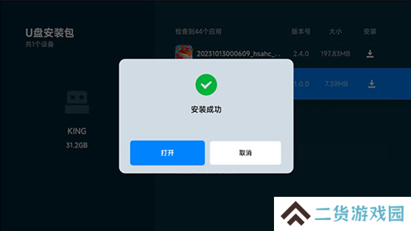 好好看TV图片8