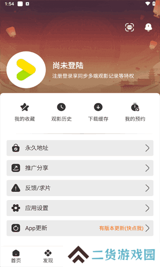 好好看追剧app下载安装