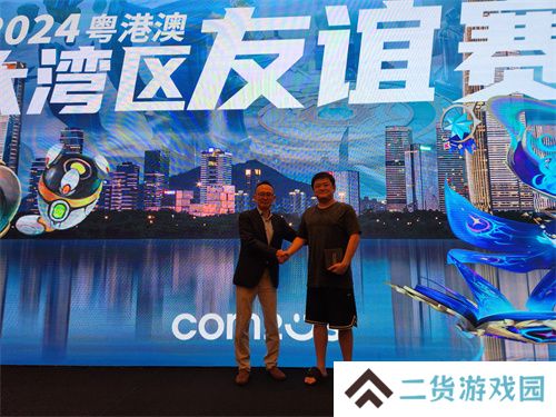 魔灵召唤：2024粤港澳大湾区线下友谊赛**落幕