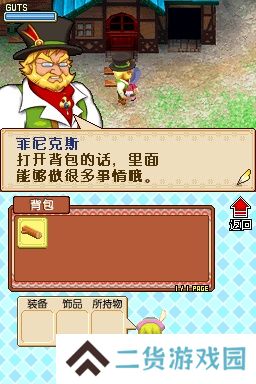 牧场物语风之集市