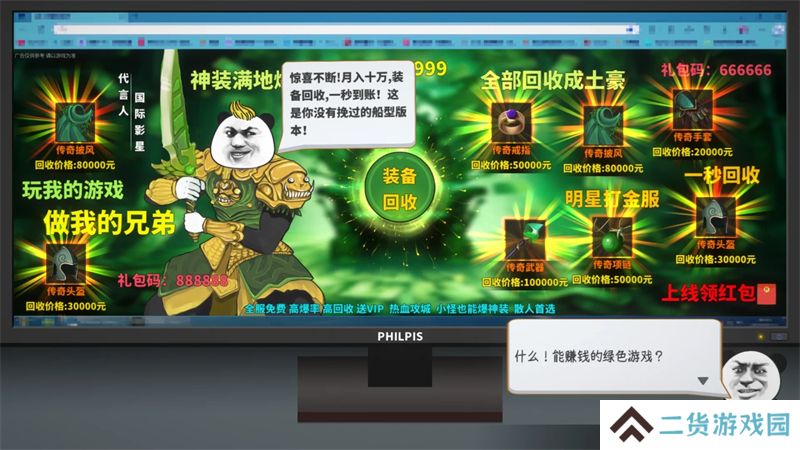 中国式网游什么时候上线