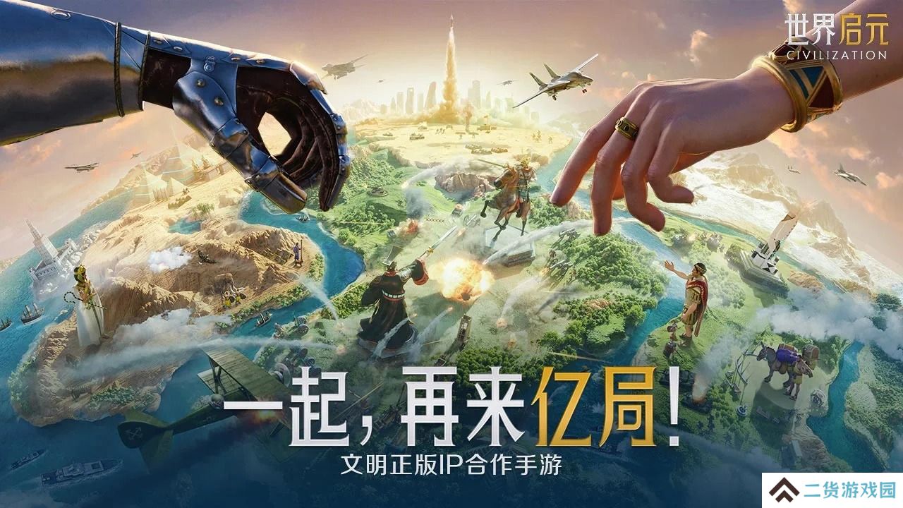 世界启元手游公测时间