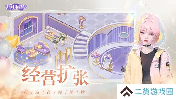 开间服装店