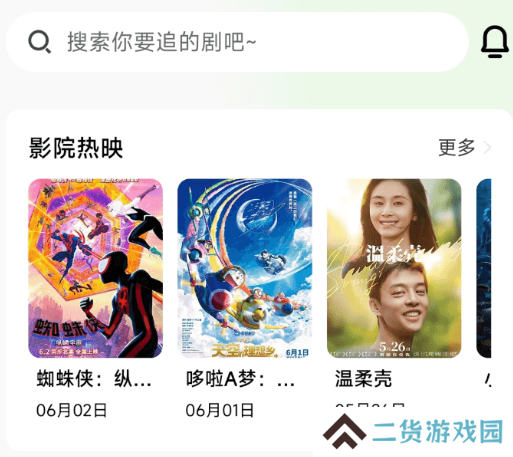 追萝卜-记录追剧生活