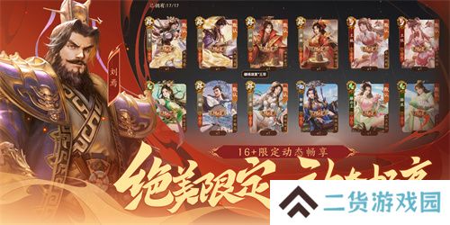《三国杀十周年》忠义篇9月28日上线，「神黄忠」一箭开天！福利活动不停歇！