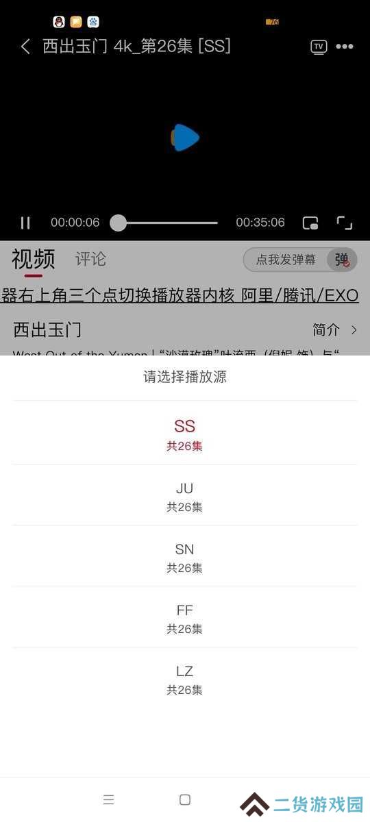 速搜视频